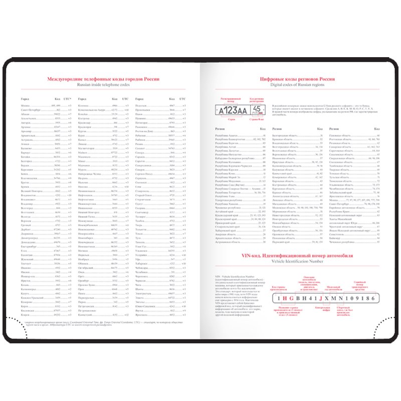 Ежедневник недатир. A5, 160л., кожзам, OfficeSpace «Flag», триколор