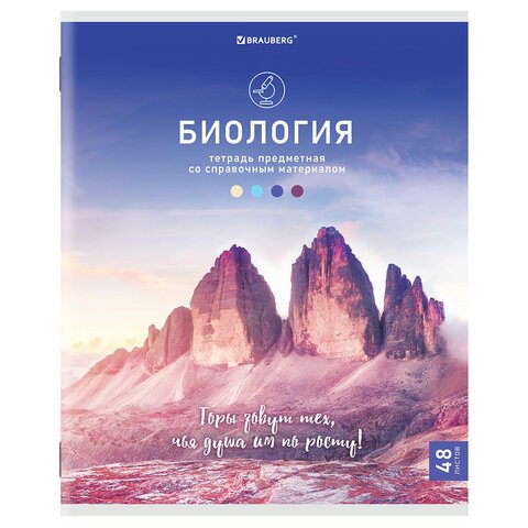 Тетради предметные, КОМПЛЕКТ 12 ПРЕДМЕТОВ, «КЛАССИКА NATURE», 48 л., обложка картон, BRAUBERG