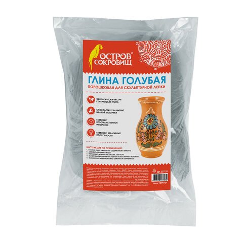 превью Глина для лепки ОСТРОВ СОКРОВИЩ, голубая, 1 кг, порошковая
