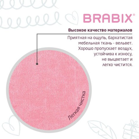 Кресло детское BRABIX «Fancy MG-201W»с подлокотникамипластик белыйткань вельветоваярозовое533009
