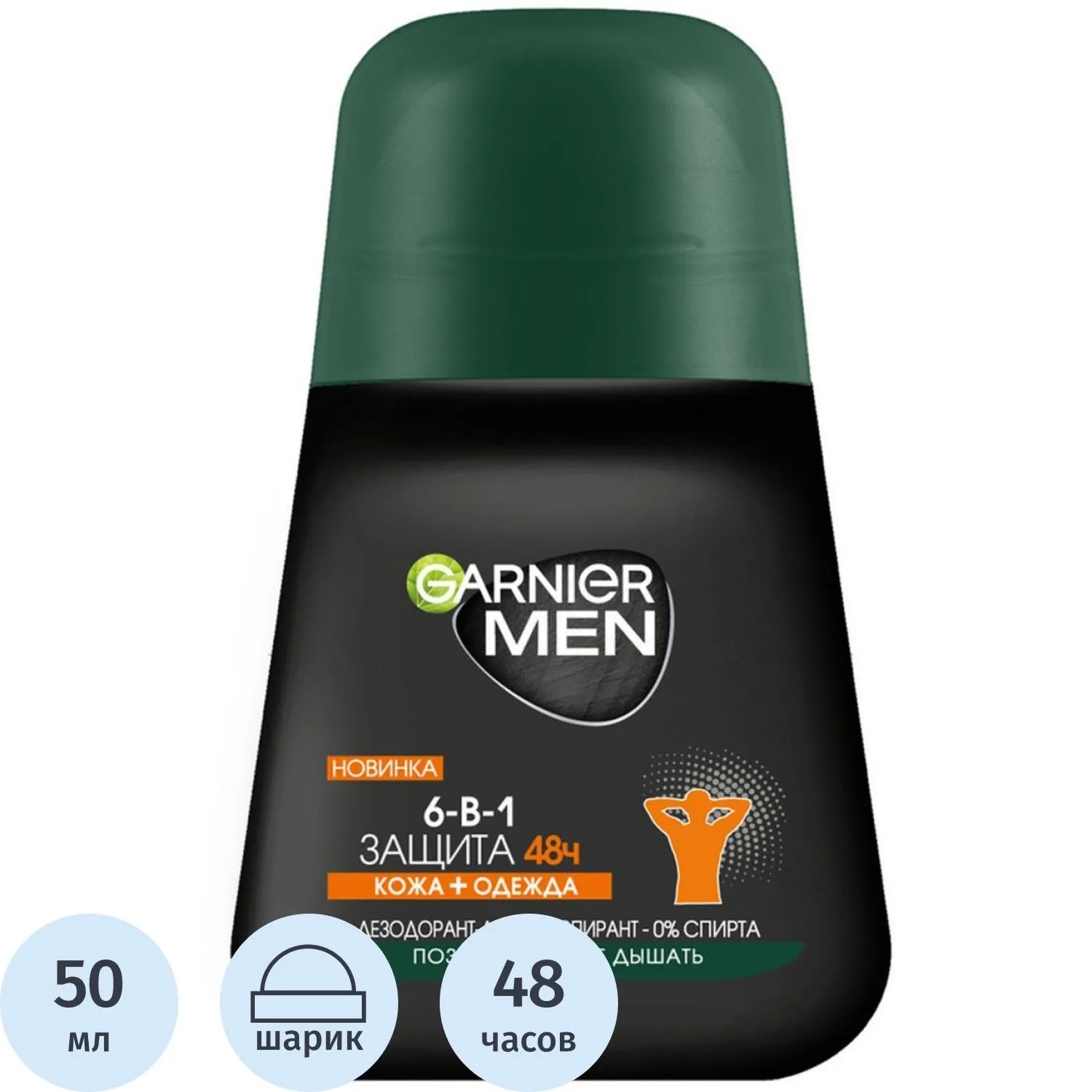 Дезодорант-антиперспирант мужской Garnier Men 6 в 1 защита 48 часов шариковый 50 мл