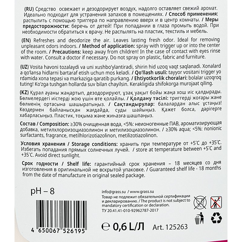 Профессиональное средство для ароматизации воздуха Grass А5 600 мл