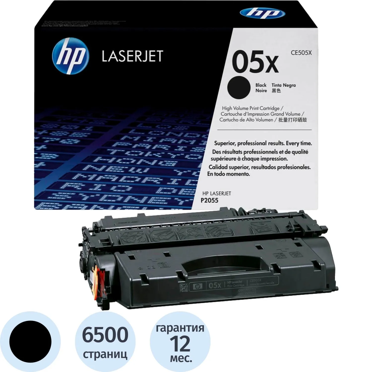 превью Картридж лазерный HP 05X CE505X чёрный оригинальный повышенной ёмкости