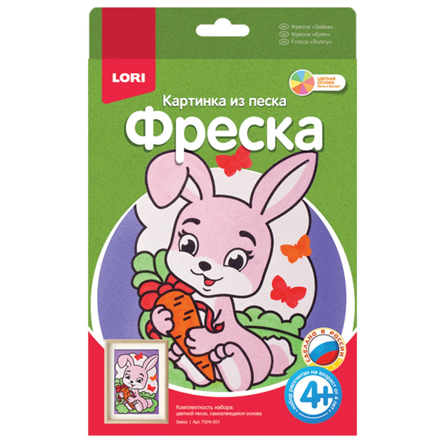 превью Фреска-картина из песка «Зайка», цветной песок, самоклеющаяся основа, LORI