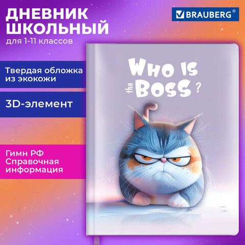 Дневник 1-11 класс 48 л., обложка кожзам (твердая с поролон), 3D-элемент, BRAUBERG, «Суровый кот»