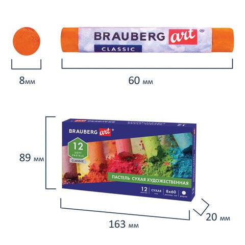 Пастель сухая художественная BRAUBERG ART «CLASSIC», 12 цветов, круглое сечение