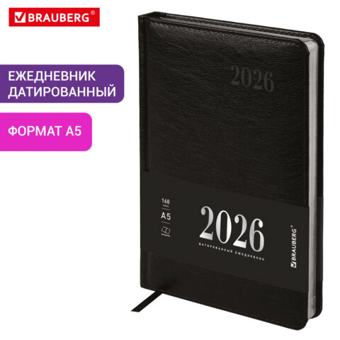 Ежедневник датированный 2026, А5, 138×213 мм, BRAUBERG «Impression», под кожу, черный