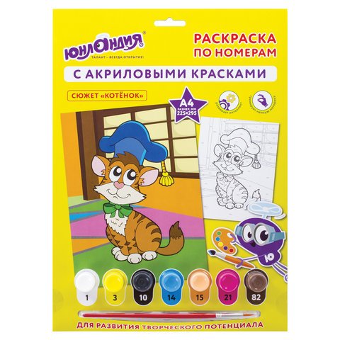 превью Раскраска по номерам А4, ЮНЛАНДИЯ «КОТЕНОК», С АКРИЛОВЫМИ КРАСКАМИ, на картоне, кисть