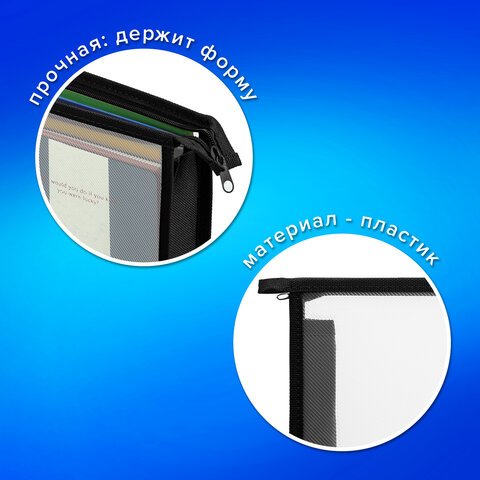 Папка для тетрадей А4 ПИФАГОР, пластик, молния сверху, прозрачная, черный