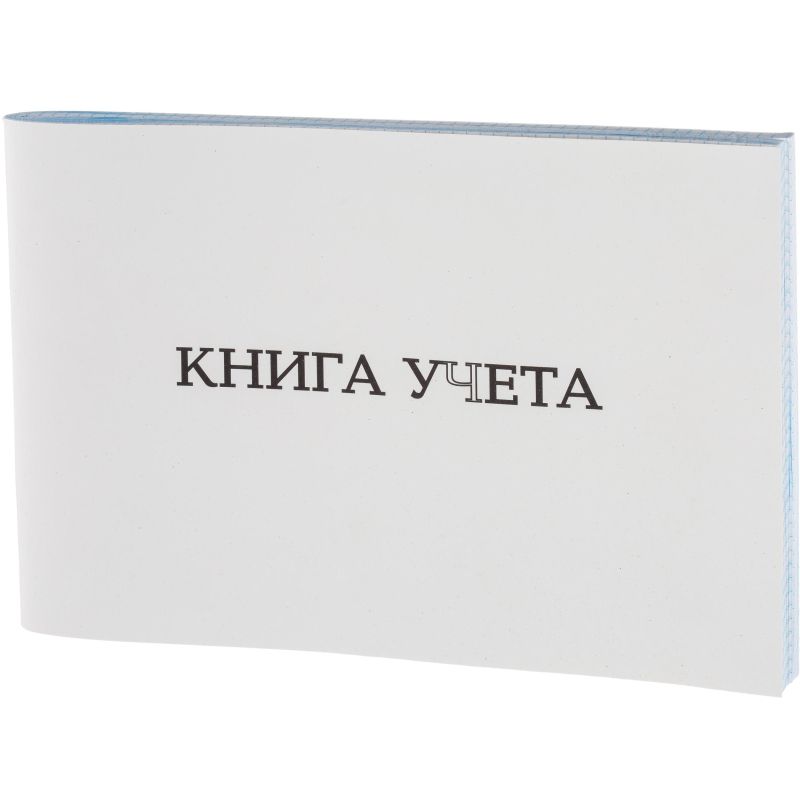 Книга учета Attache альбомная А4 клетка 96л, скоба, картон, офсет