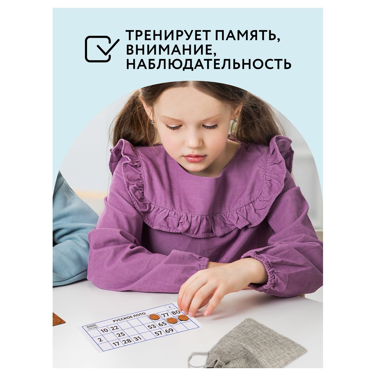 Игра настольная Лото ТРИ СОВЫ «Русское лото», с фишками, ХДФ