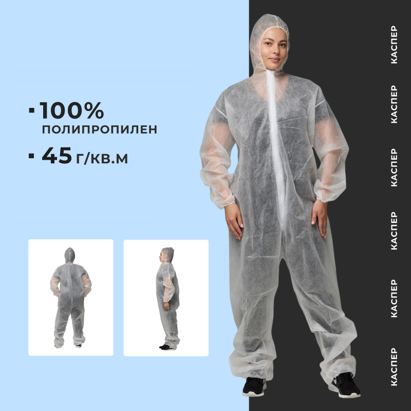 Комбинезон одноразовый Каспер, белый, 45 г/м2, р. М, кп
