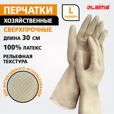 Перчатки МНОГОРАЗОВЫЕ латексные LAIMA «ULTRA» СВЕРХПРОЧНЫЕ, бежевые, размер L (большой), вес 96 г