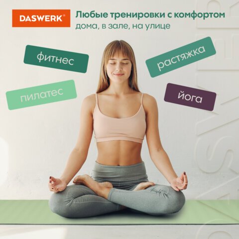 Коврик для йоги и фитнеса спортивный двухцветный, ТПЭ, 183×61x0.6 см, светло-зеленый/чёрный, DASWERK
