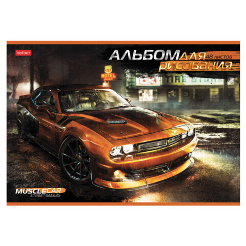 Альбом для рисования А4 48 л., скоба, обложка картон, HATBER, 205×290 мм, «Autotravel», 079731
