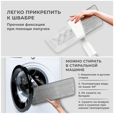 Швабра с распылителем UltraSpray Z2 насадки из микрофибры с плоским ворсомскребокLAIMA609145