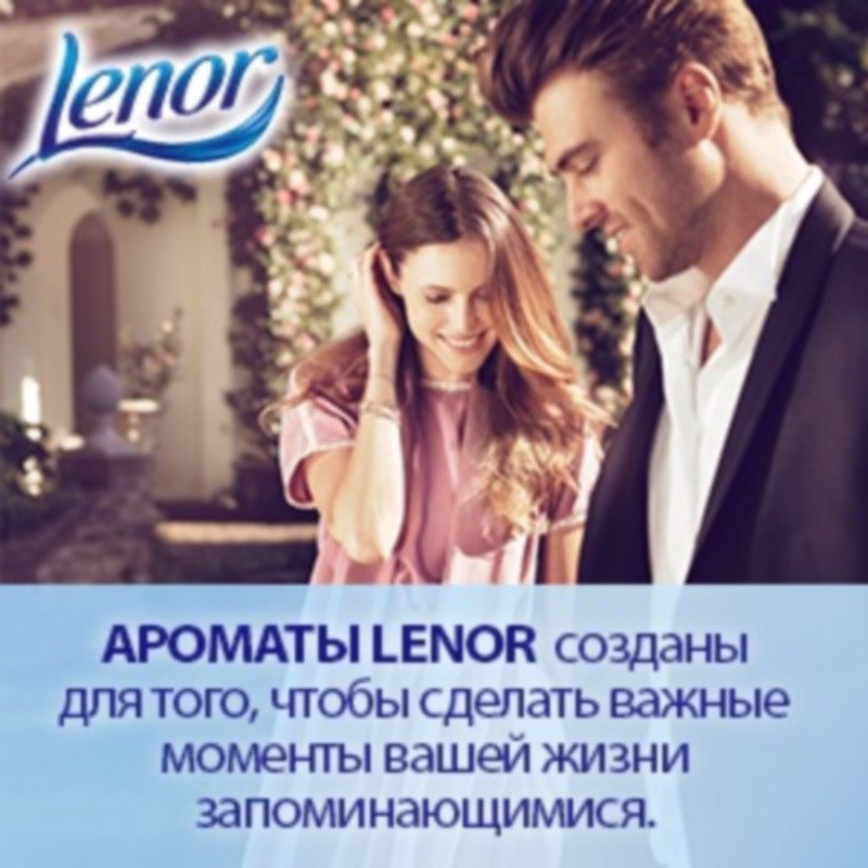 Кондиционер для белья LENOR конц. Скандинавская весна 2л