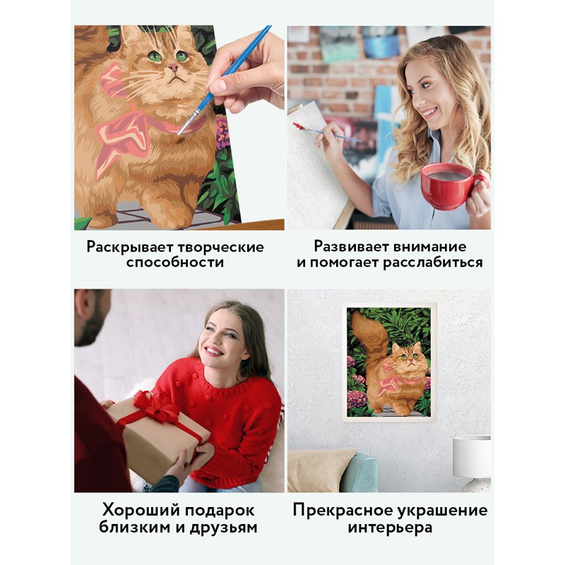 Картина по номерам на картоне ТРИ СОВЫ «Прогулка по саду», 30×40, с акриловыми красками и кистями