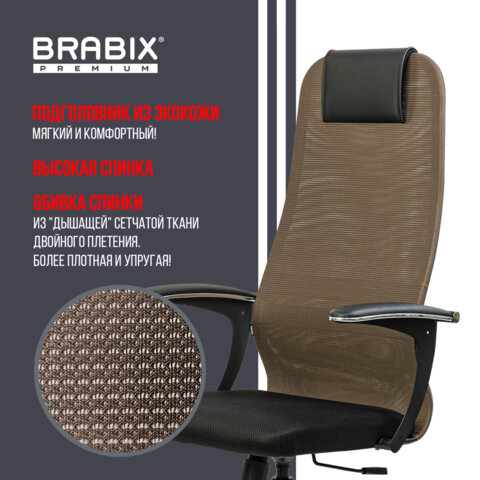 Кресло BRABIX PREMIUM «Ultimate EX-801» хром, плотная двойная сетка Х2, черное/коричневое