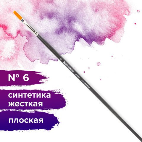 Кисть художественная профессиональная BRAUBERG ART «CLASSIC», синтетика жесткая, плоская, № 6, длинная ручка