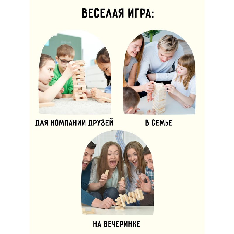 Игра настольная ТРИ СОВЫ «Башня с фантами», неокраш. дерев. блоки, с уголком