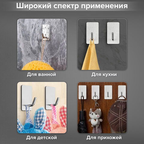Крючки самоклеящиеся универсальные 2.5×4.5 смКОМПЛЕКТ 8 шт. стальсеребристыеLAIMA Home608789