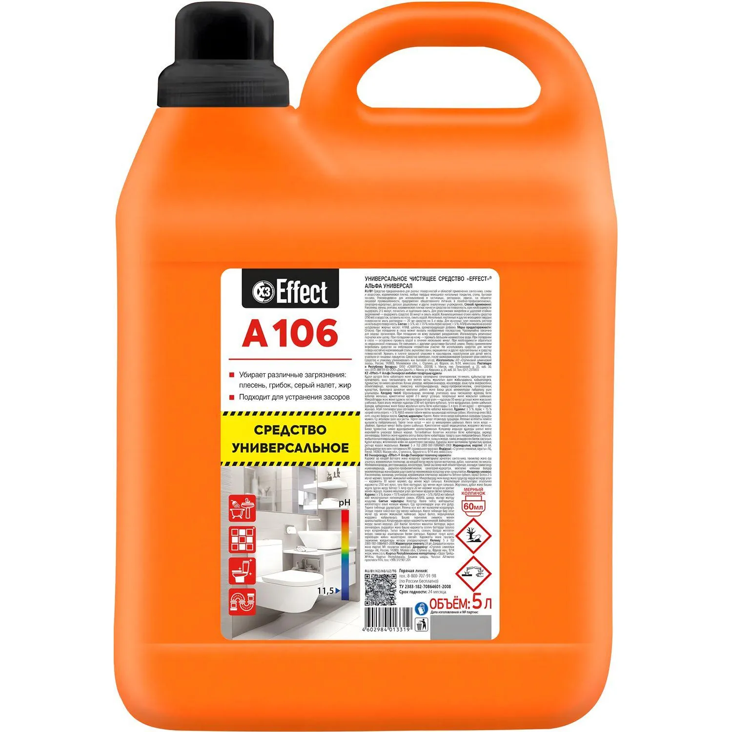 Средство для сантехники чистящее Effect Alfa 106 5 л с хлором