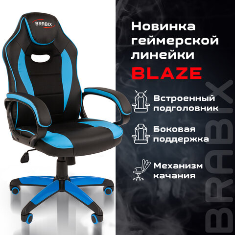 Кресло компьютерное BRABIX «Blaze GM-162», ткань TW/экокожа, черное/голубое, 532578