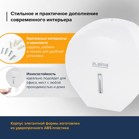 Диспенсер для туалетной бумаги LAIMA PROFESSIONAL ECONOMY (Система T2), малый, белый, ABS-пластик