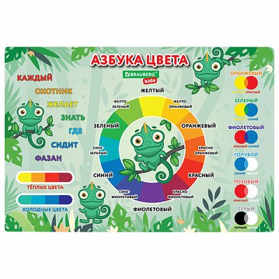 Настольное покрытие BRAUBERG KIDS для труда и творческих занятий, ПВХ, «Color map», 50×35 см
