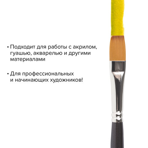 Кисть художественная профессиональная BRAUBERG ART, синтетика мягкая, под колонок, плоская, № 8, короткая ручка