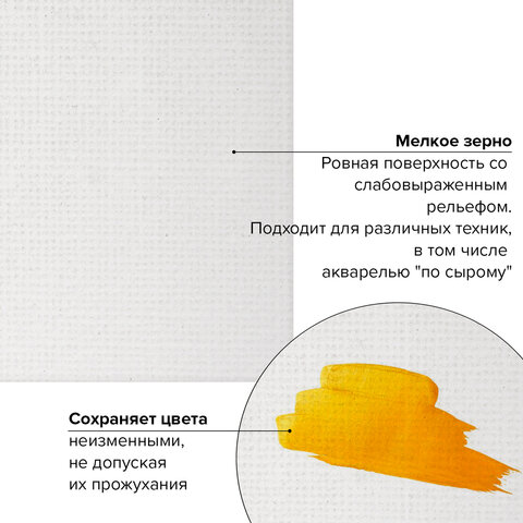 Холст на подрамнике акварельный BRAUBERG ART CLASSIC, 40×50, 240г/м, 100% хлопок, мелкое зерно 191669