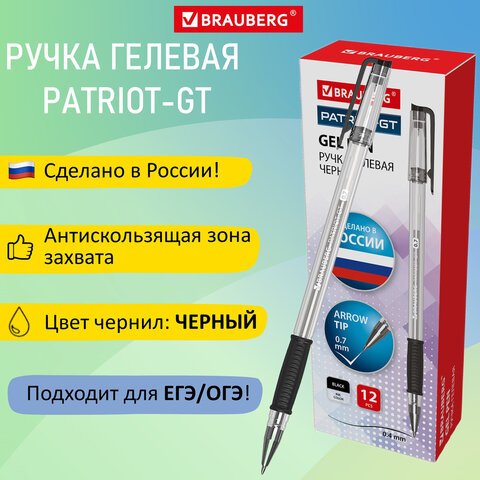Ручка гелевая РОССИЯ «PATRIOT-GT»ЧЕРНАЯкорпус прозрачныйузел 0.7 ммлиния письма 0.4 ммBRAUBERG143960