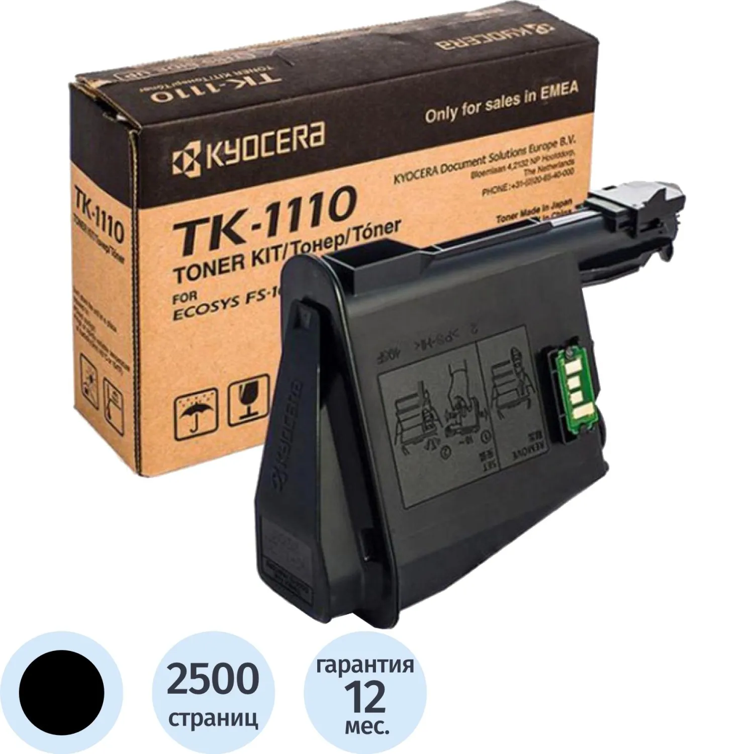 Тонер-картридж Kyocera TK-1110 1T02M50NX1 чёрный оригинальный