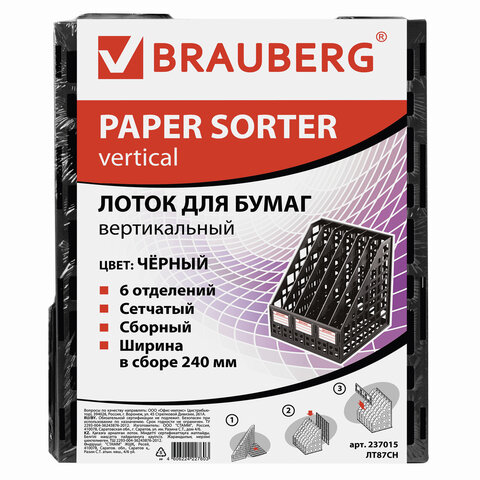 Лоток вертикальный для бумаг BRAUBERG «MAXI Plus»240 мм6 отделенийсетчатыйсборныйчерный237015