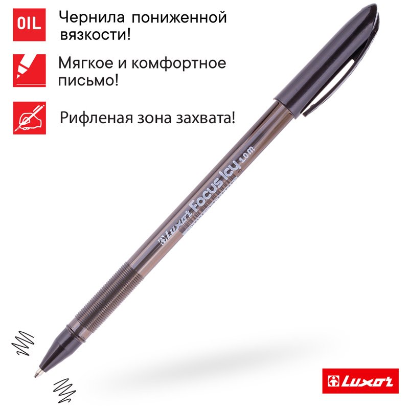 Ручка шариковая Luxor «Focus Icy» черная, 1.0мм