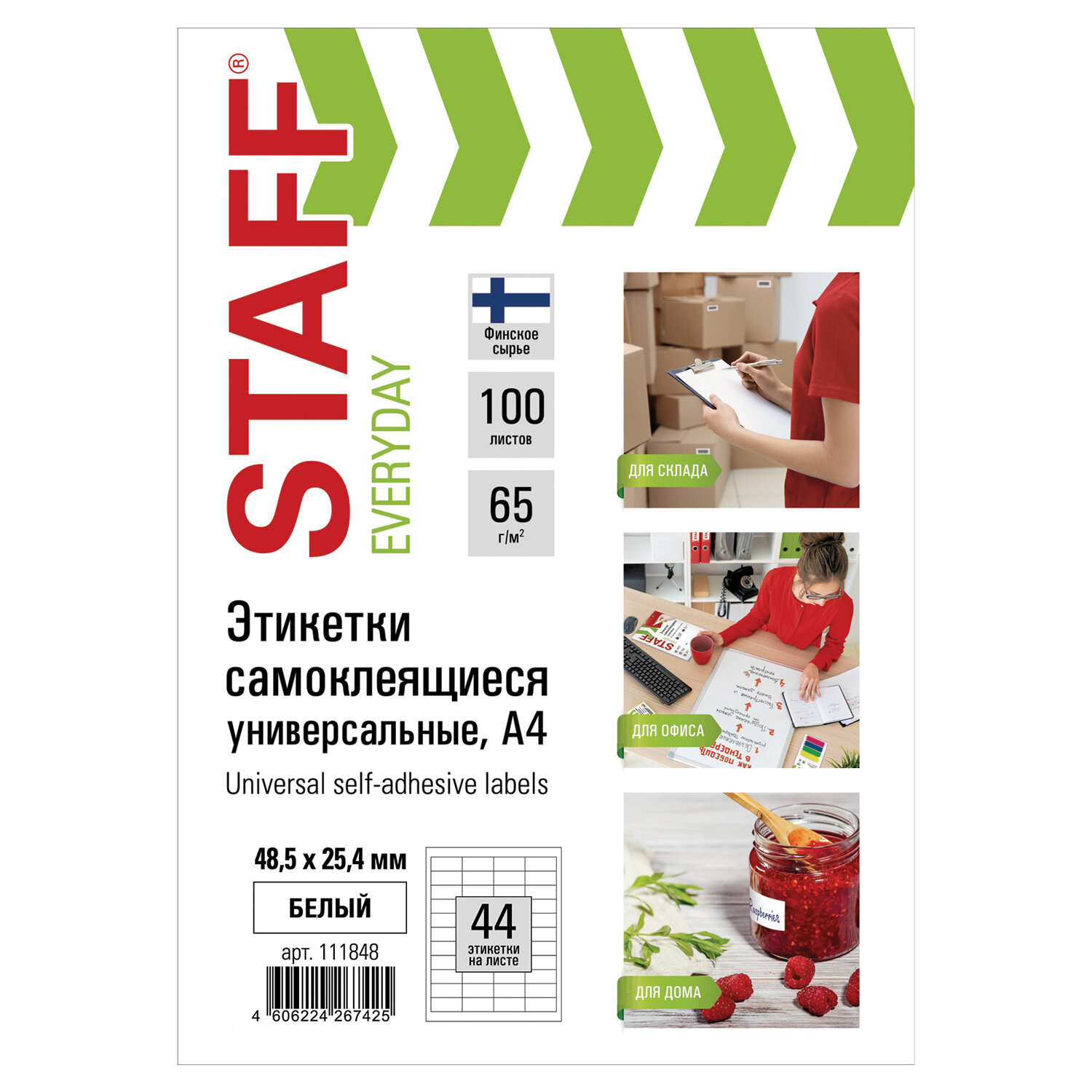 превью Этикетка самоклеящаяся 48.5×25.4 мм, 44 этикетки 65 г/м2, 100 л., STAFF «Everyday» (сырье Финляндия), 111848