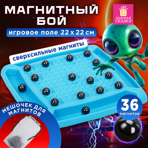 Игра настольная логическая «Магнитный бой», 36 магнитов, доска 22×22 см, ЗОЛОТАЯ СКАЗКА