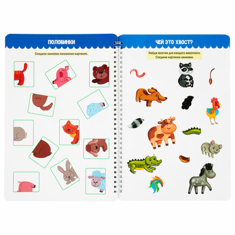 Тетрадь многоразовая с заданиями «ПИШИ-СТИРАЙ-ИГРАЙ 3+»205×297х10 мм30 стр. ПП46516