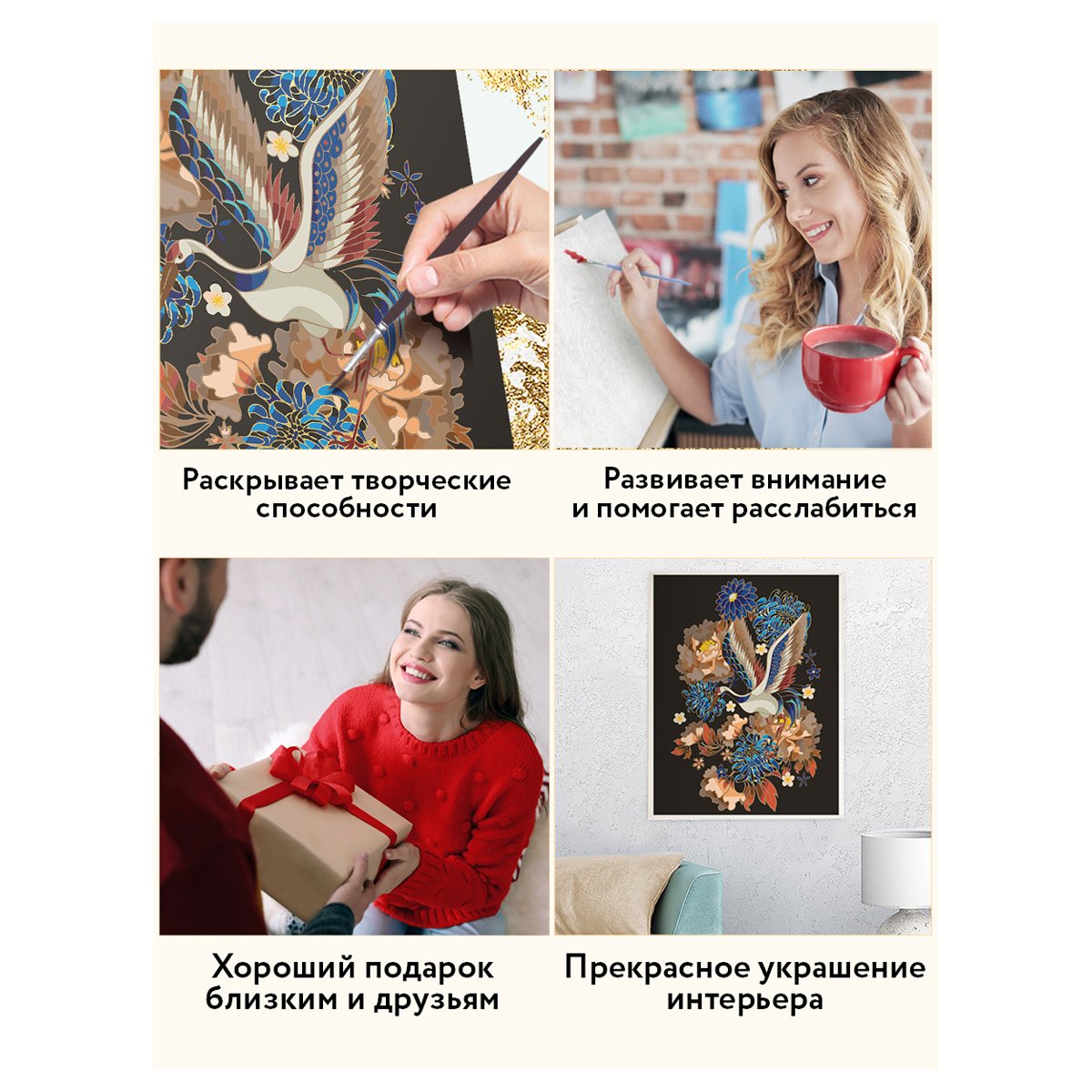 Картина по номерам на холсте ТРИ СОВЫ «Журавль», 40×50, с поталью, акриловыми красками и кистями