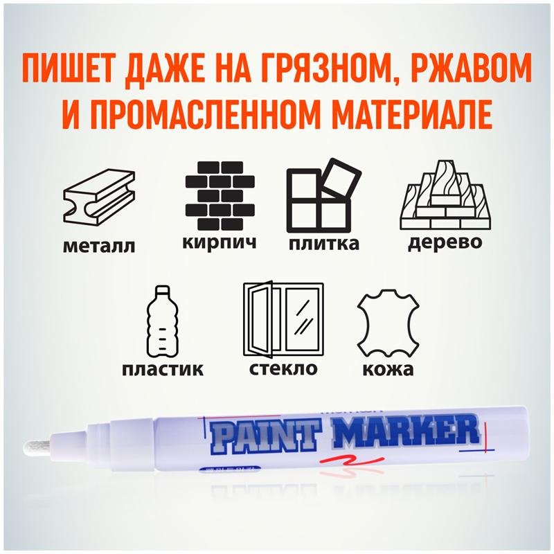 Маркер промышленный Mun-Hwa 4 мм белый