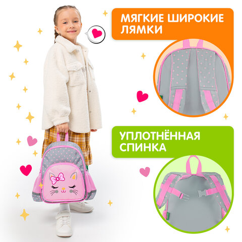 Рюкзак BRAUBERG KIDS PLAY детский, 1 отделение, 3 кармана, Tiny cutie, 29×23х12 см