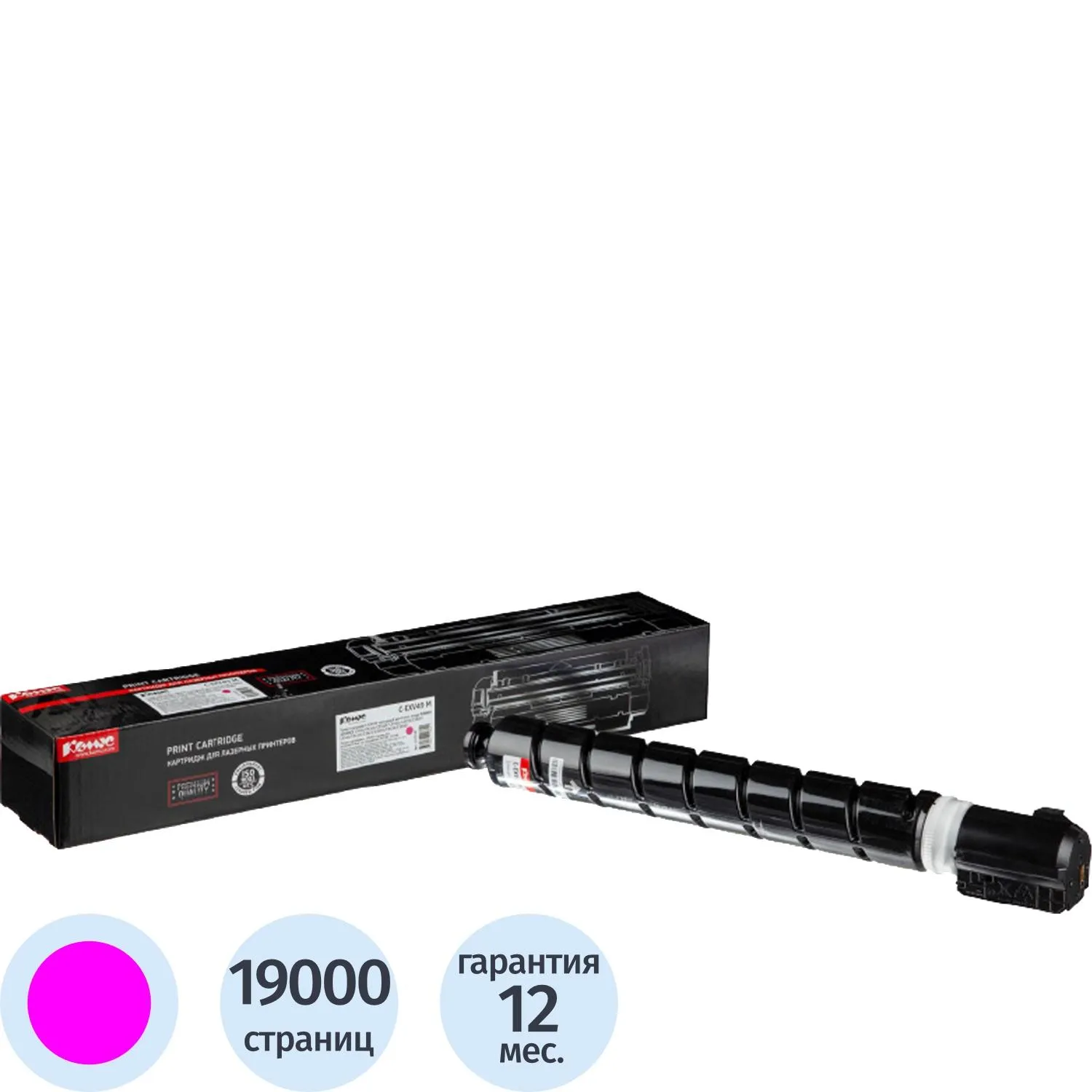 превью Картридж лазерный Комус C-EXV49 8526B002 для Canon пурпурный совместимый