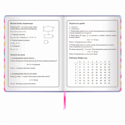 Дневник 1-4 класс 48 л., обложка кожзам (твердая), печать, аппликация, ЮНЛАНДИЯ, «ПУШИСТИК»