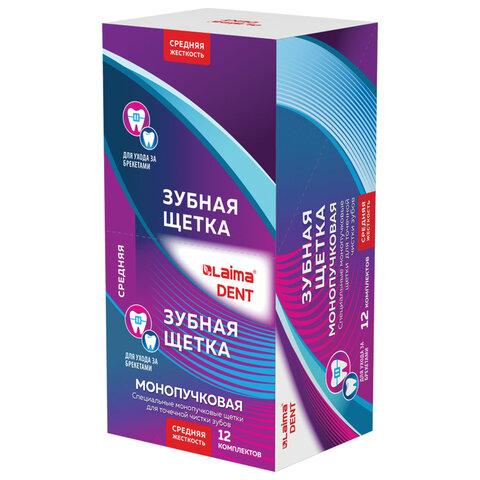 Зубная щетка монопучковая, для ухода за брекетами, для детей, КОМПЛЕКТ 2 шт., LAIMA DENT