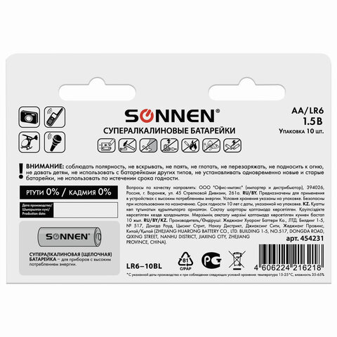 Батарейки SONNEN Super Alkaline, АА (LR06, 15А), алкалиновые, 10 шт., в коробке