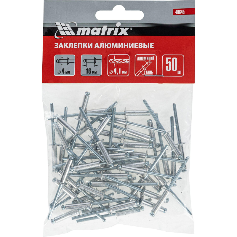 Заклепки 4.0×16 мм, 50 шт. MATRIX 40645