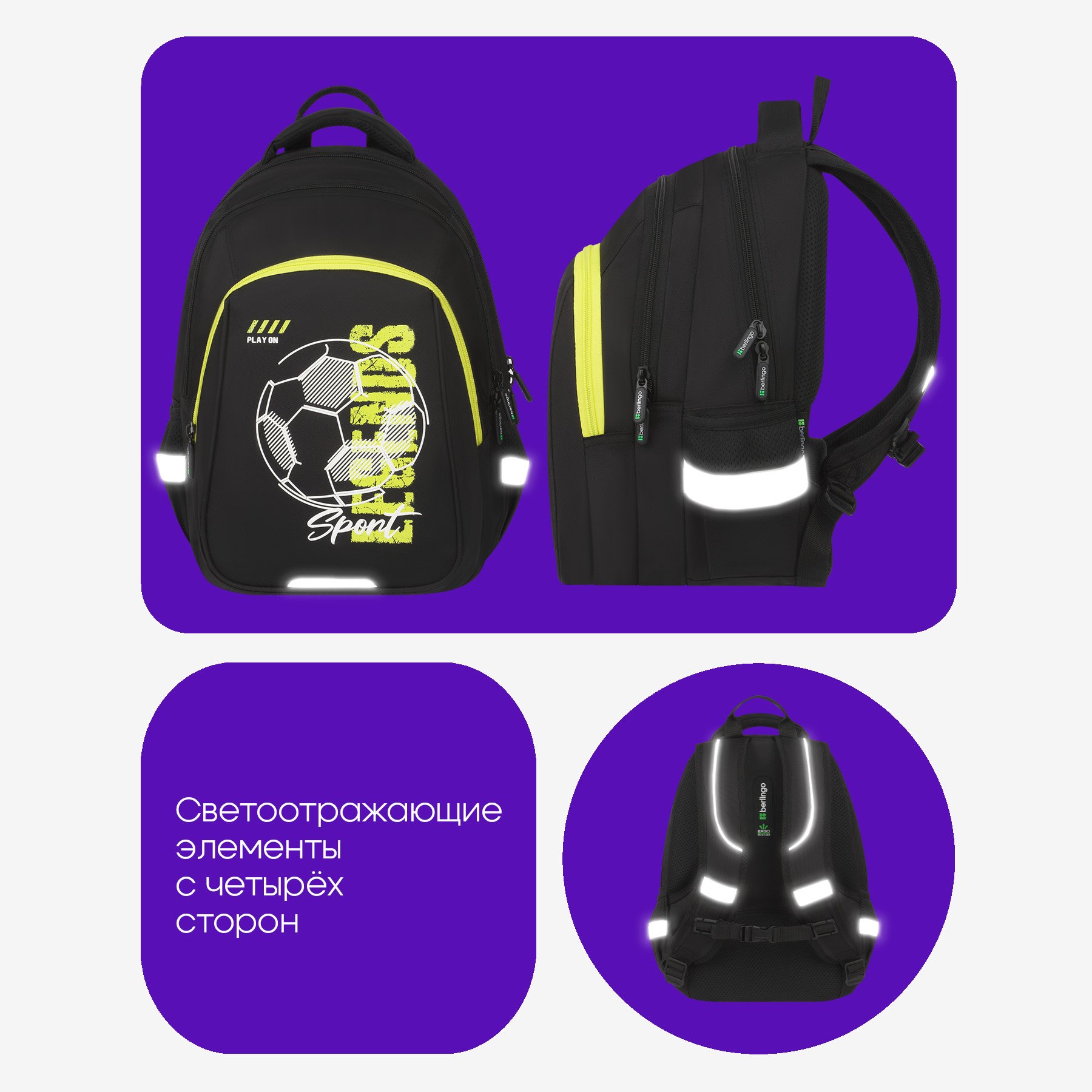 Рюкзак Berlingo Comfort «Go» 38×27×18см, 3 отделения, 2 кармана, эргономичная спинка