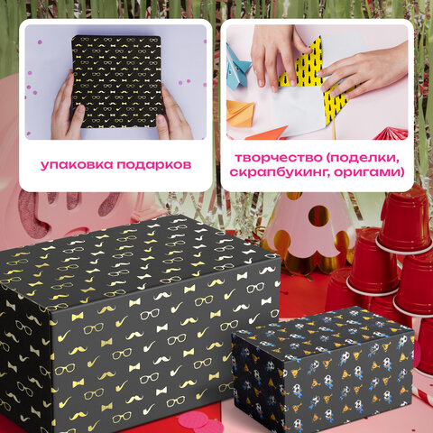 Бумага упаковочная мелованная НАБОР 3 шт., «Man Style», 70×100 см, 3 дизайна, ЗОЛОТАЯ СКАЗКА
