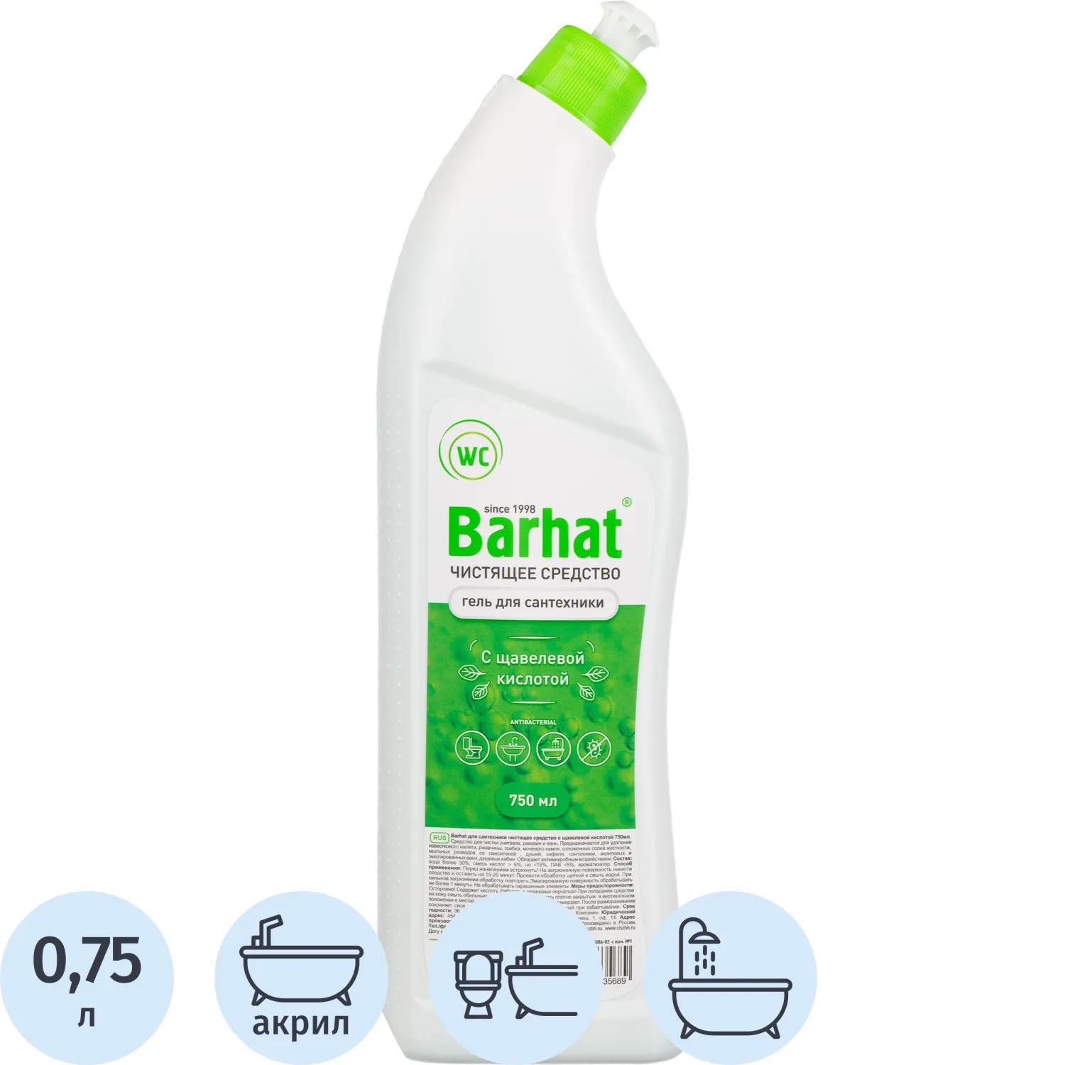 Средство для сантехники чистящее Бархат 0.75 кг для акриловых ванн/для уборки туалета и ванной/для чистки ванн и душевых